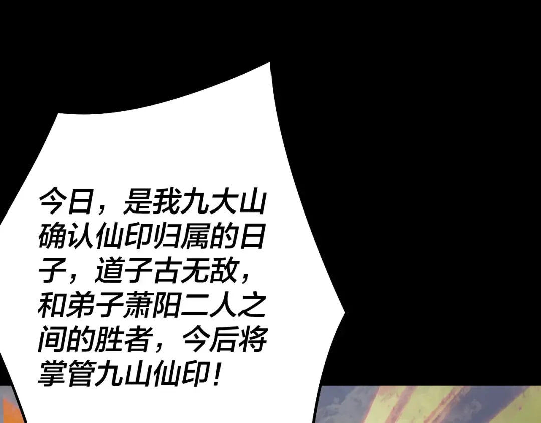 第231话 你不是他！？ 第62页