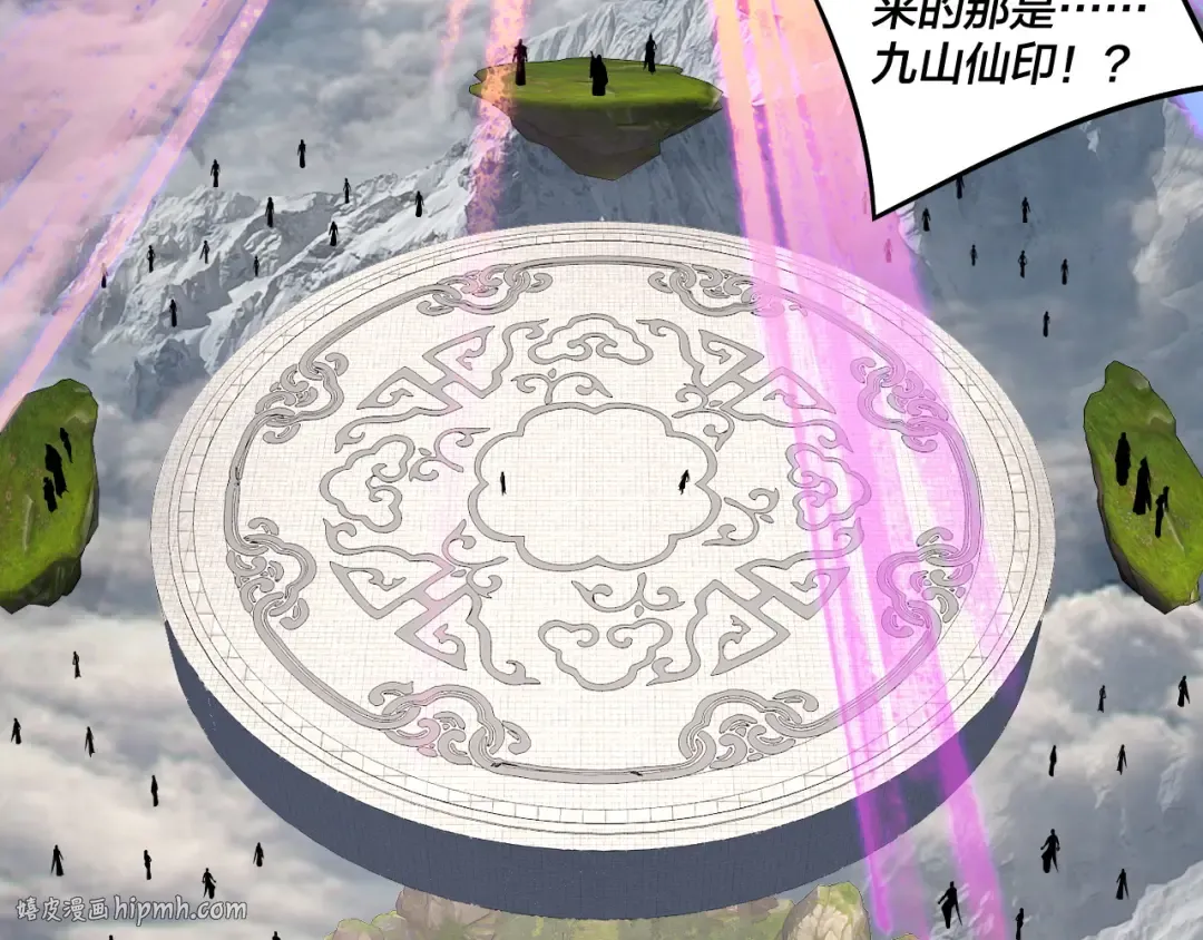 第231话 你不是他！？ 第64页