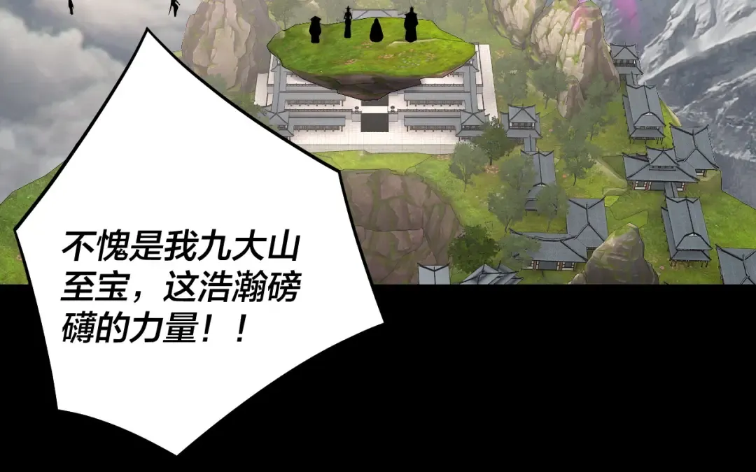 第231话 你不是他！？ 第65页