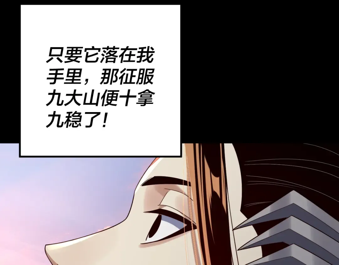 第231话 你不是他！？ 第69页