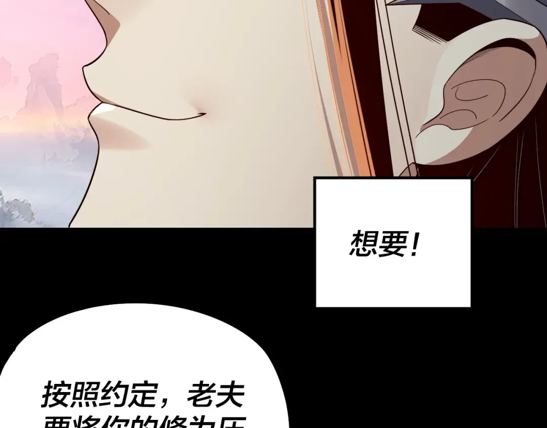 第231话 你不是他！？ 第70页