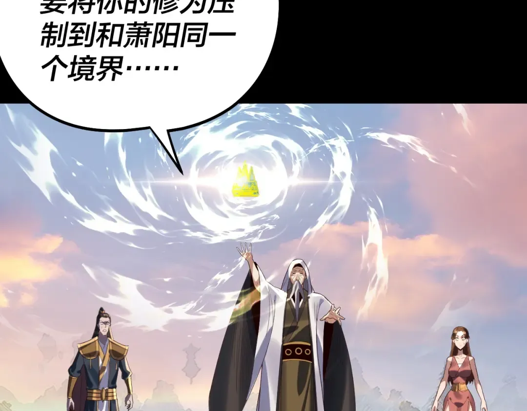 第231话 你不是他！？ 第71页