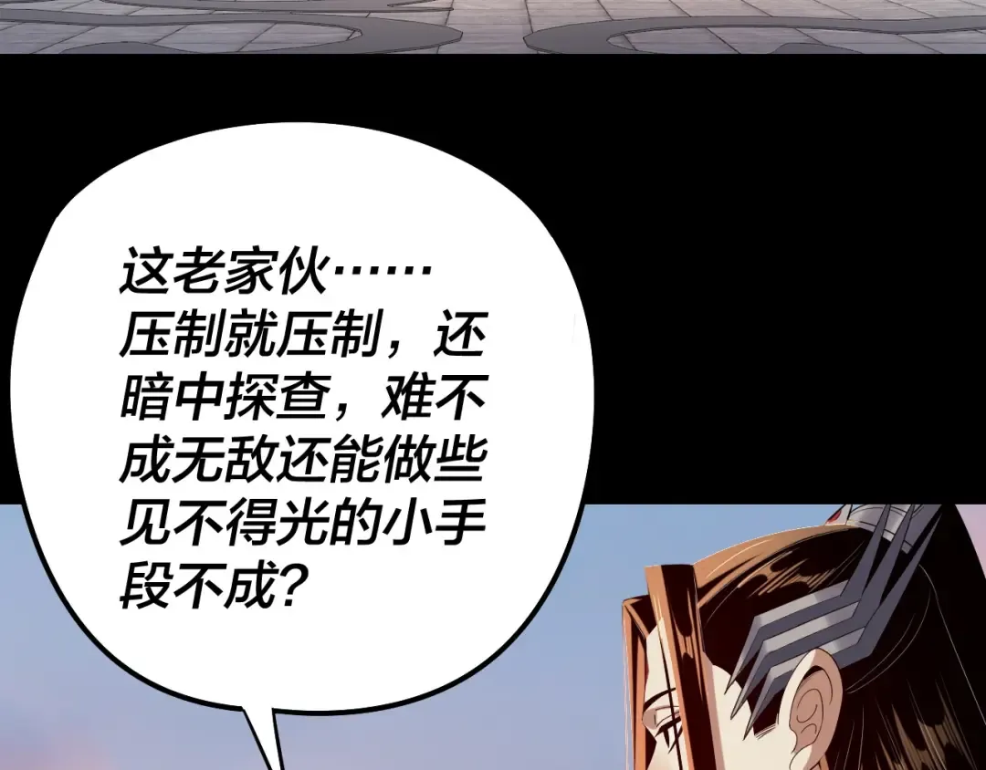 第231话 你不是他！？ 第74页