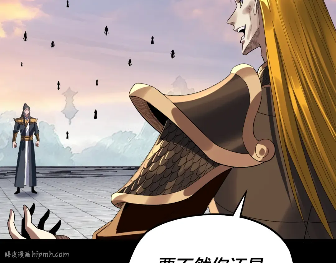 第231话 你不是他！？ 第80页