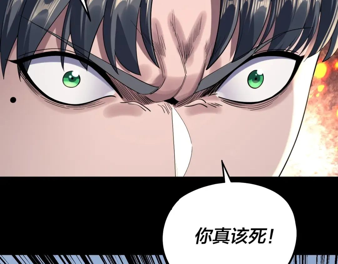 第231话 你不是他！？ 第82页
