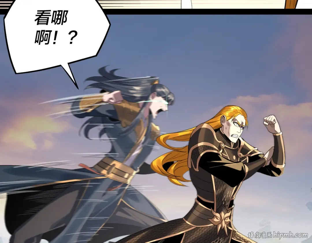 第231话 你不是他！？ 第88页