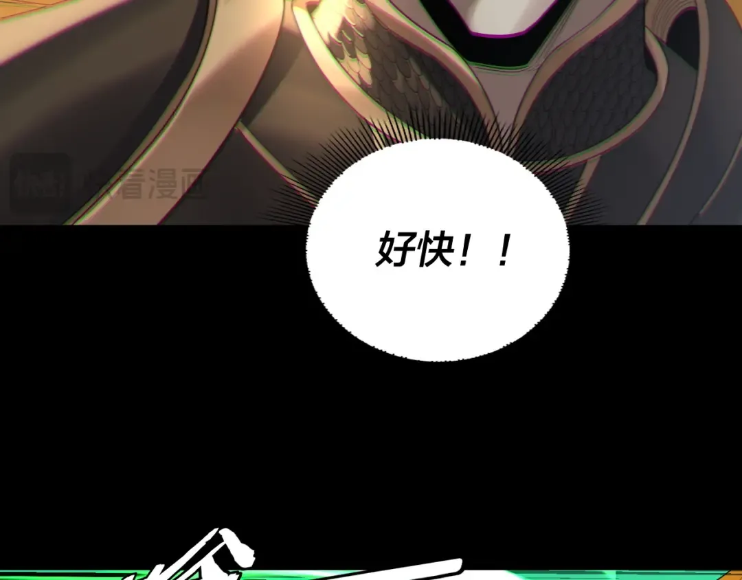 第231话 你不是他！？ 第91页