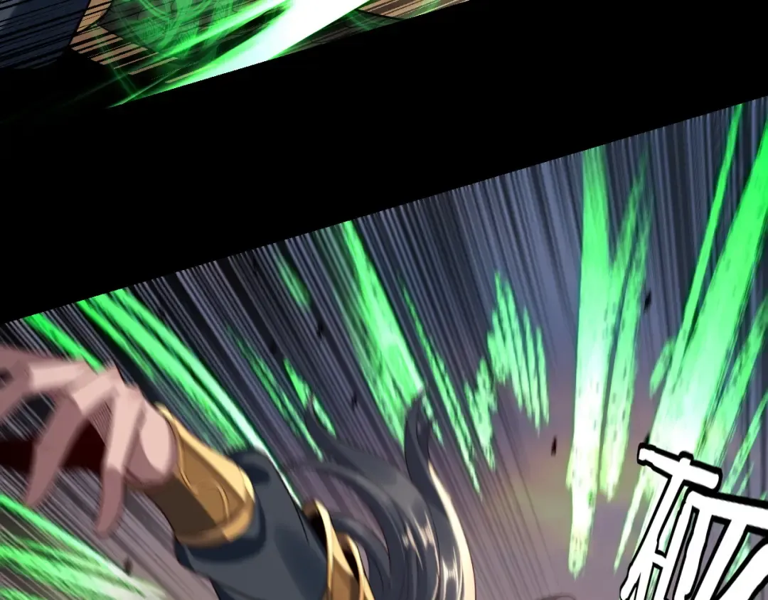 第231话 你不是他！？ 第93页