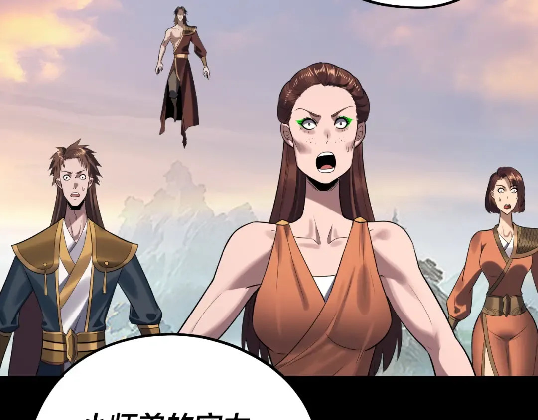 第231话 你不是他！？ 第99页