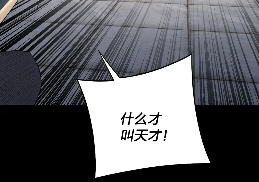 第231话 你不是他！？ 第105页