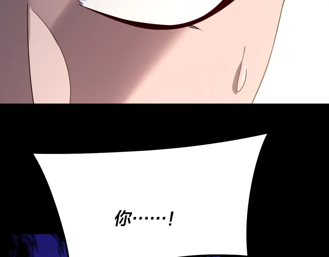 第231话 你不是他！？ 第108页