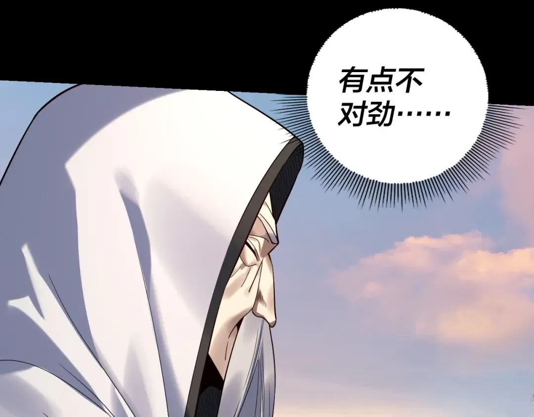 第231话 你不是他！？ 第116页
