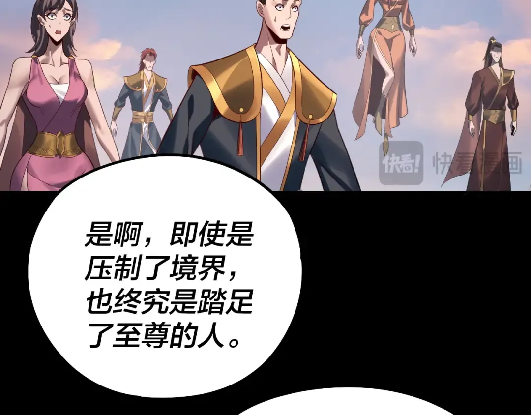 第231话 你不是他！？ 第118页