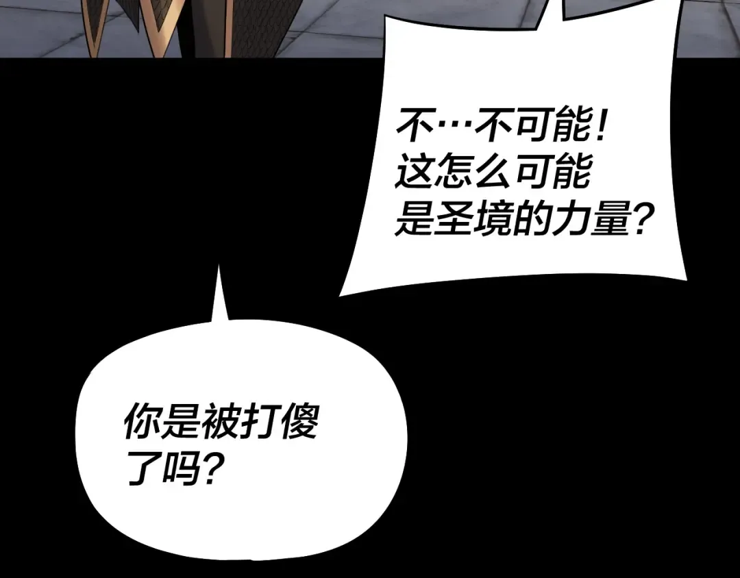 第231话 你不是他！？ 第121页