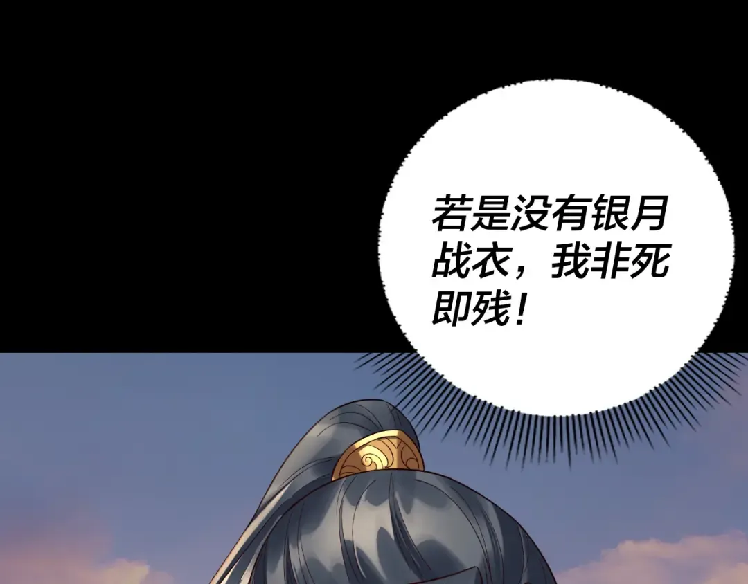第231话 你不是他！？ 第122页
