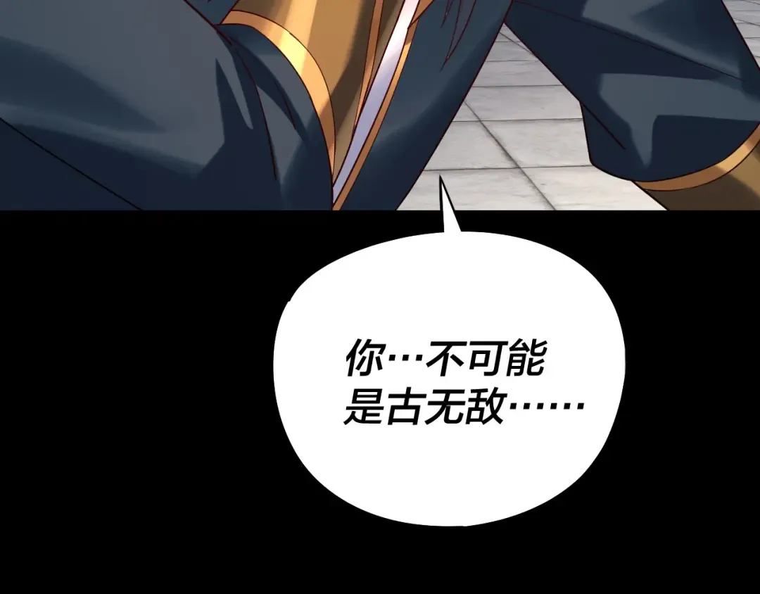 第231话 你不是他！？ 第124页