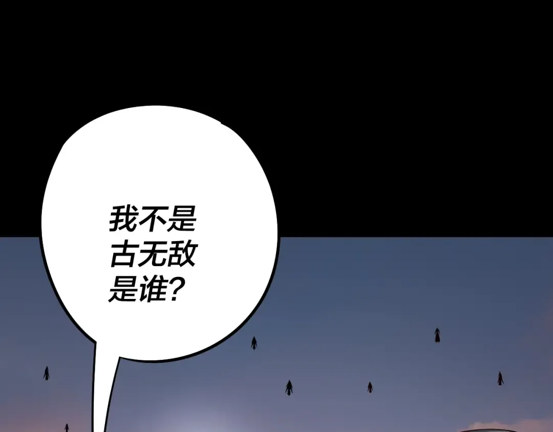 第231话 你不是他！？ 第126页