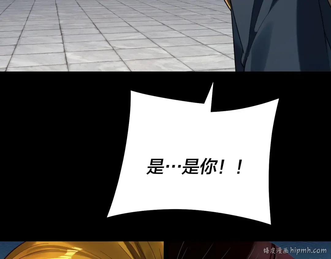 第231话 你不是他！？ 第128页