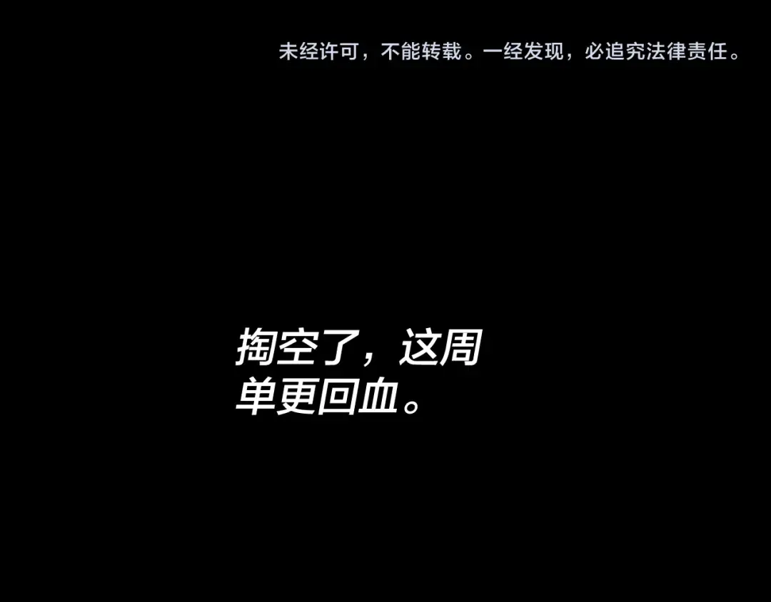 第231话 你不是他！？ 第133页