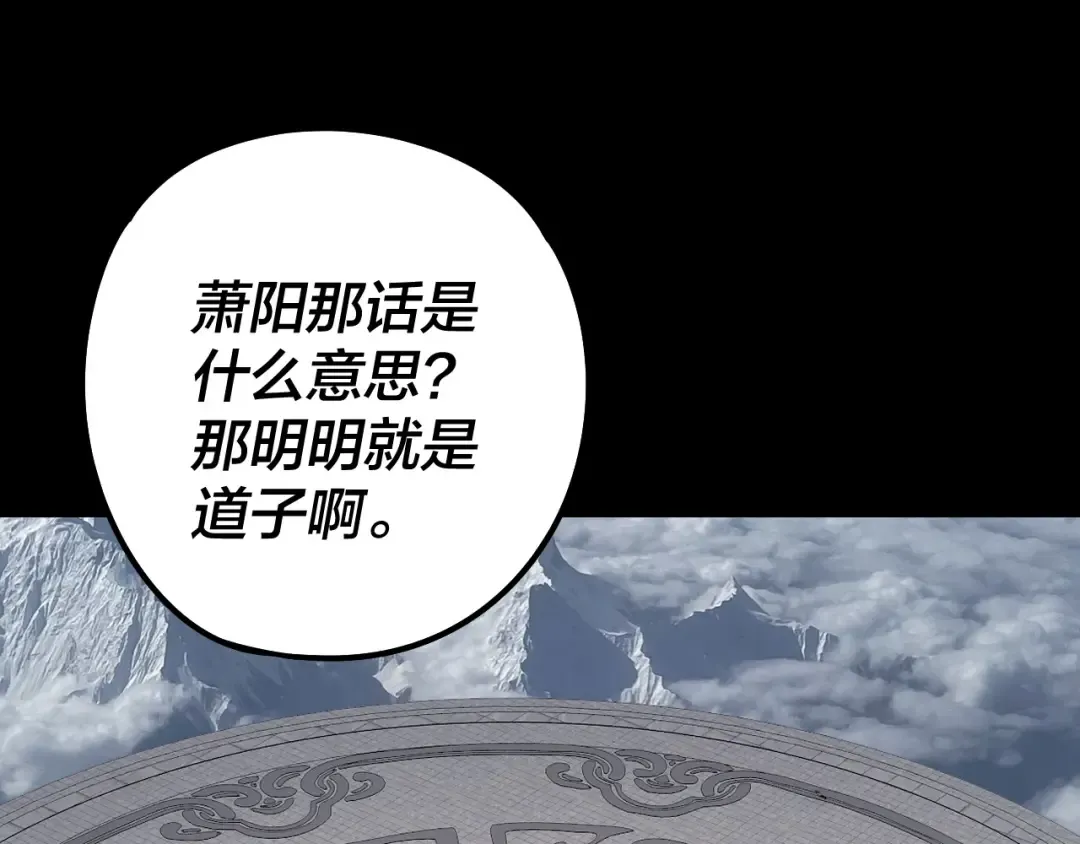 第232话 不装了，摊牌了。 第6页