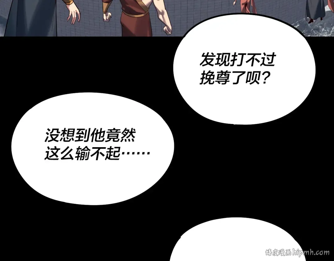 第232话 不装了，摊牌了。 第8页