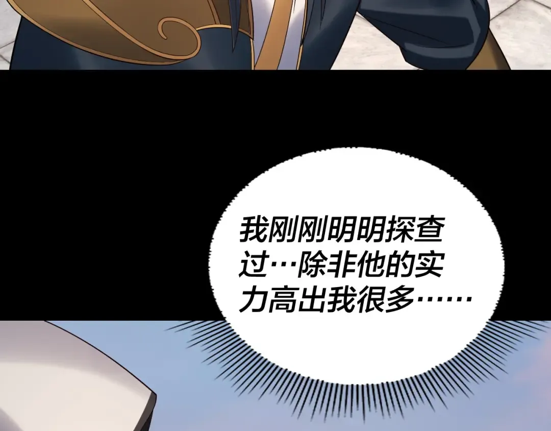 第232话 不装了，摊牌了。 第10页