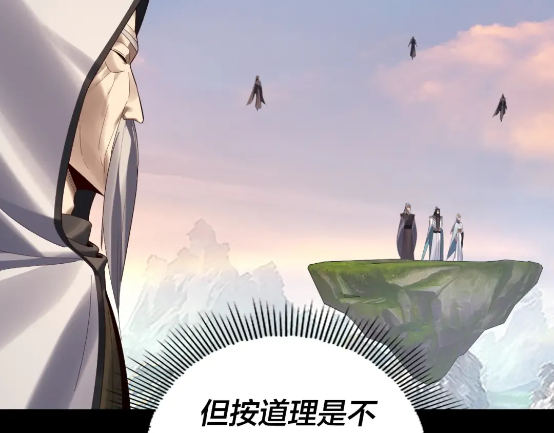 第232话 不装了，摊牌了。 第11页