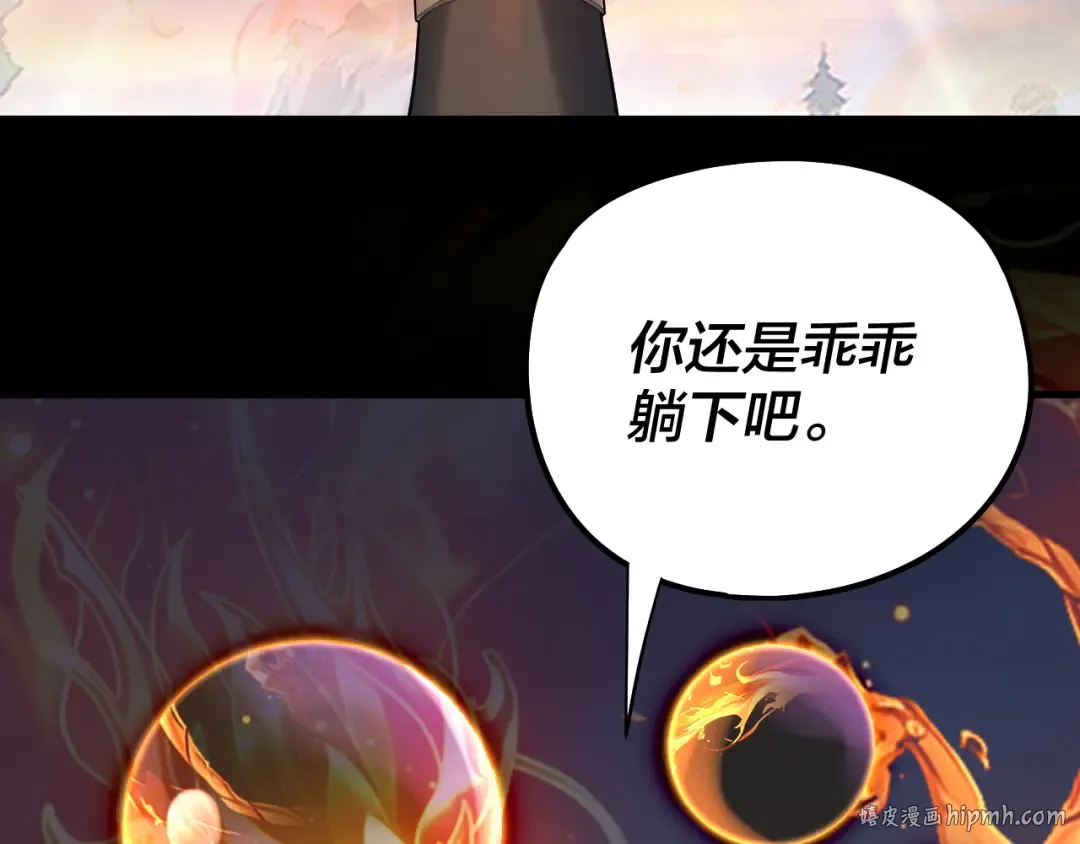 第232话 不装了，摊牌了。 第16页