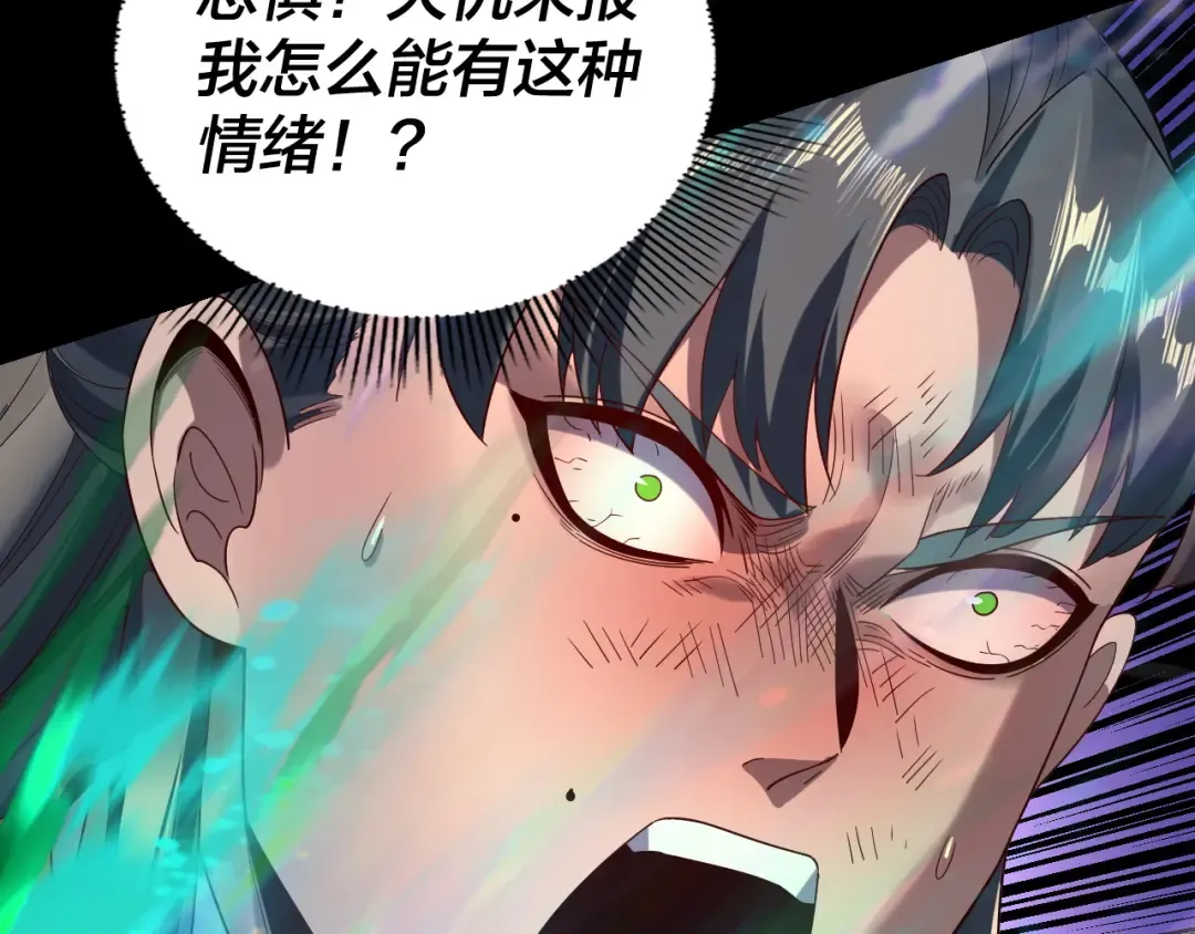 第232话 不装了，摊牌了。 第20页