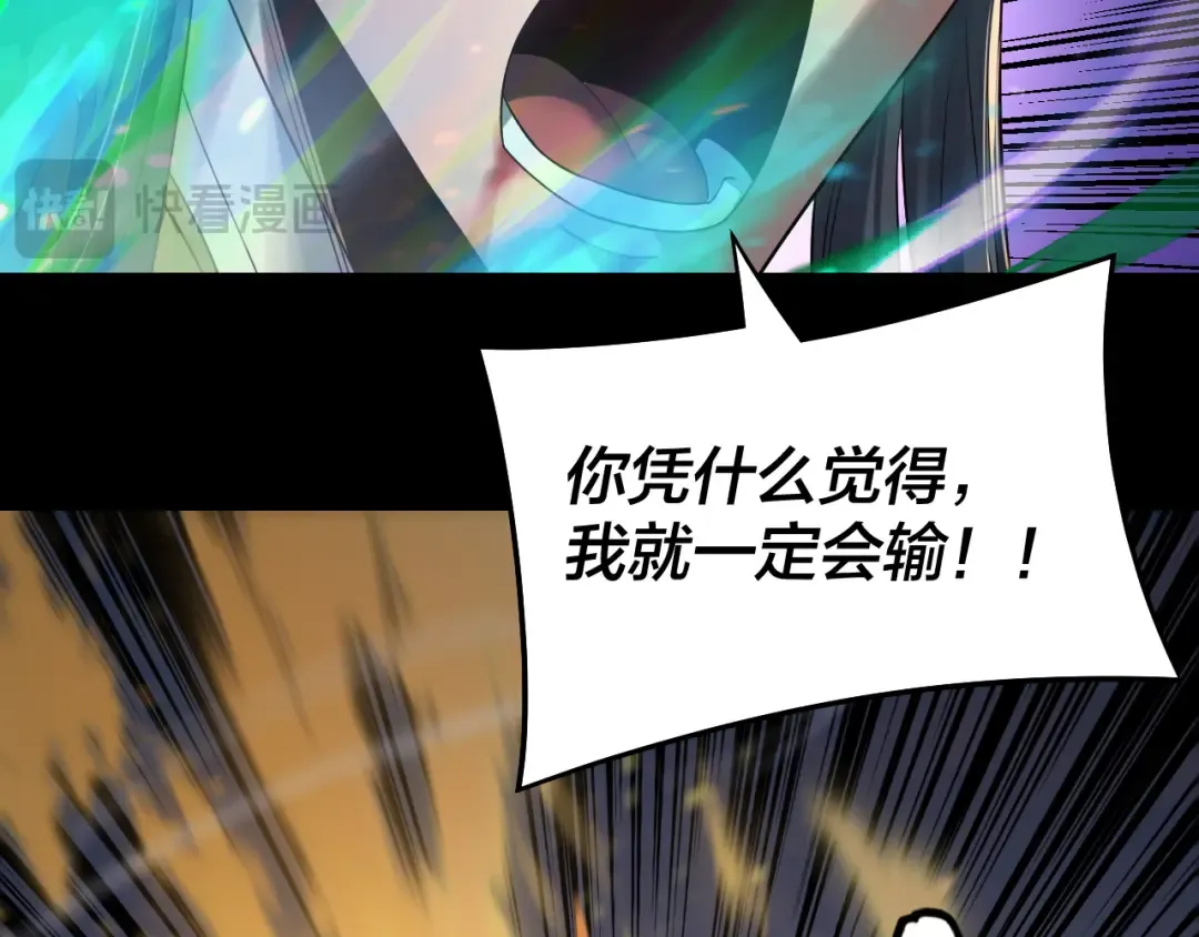 第232话 不装了，摊牌了。 第21页