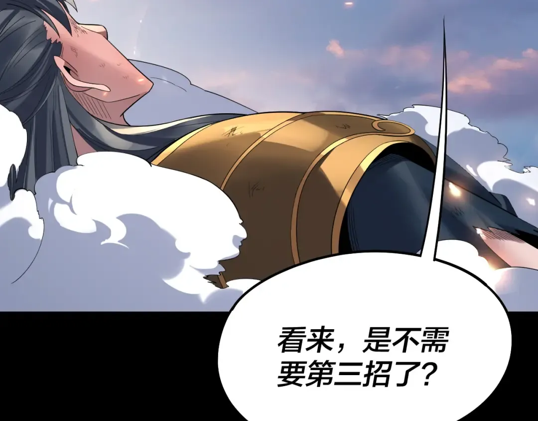 第232话 不装了，摊牌了。 第28页