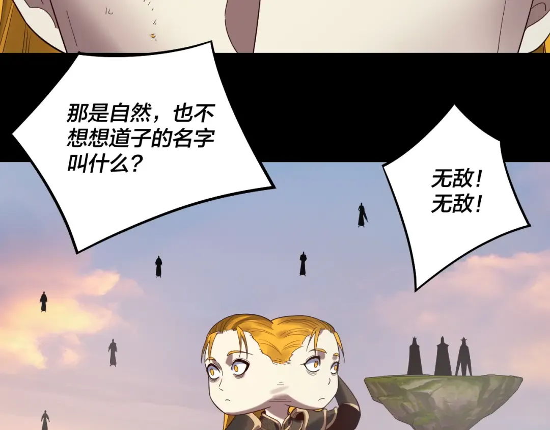 第232话 不装了，摊牌了。 第30页