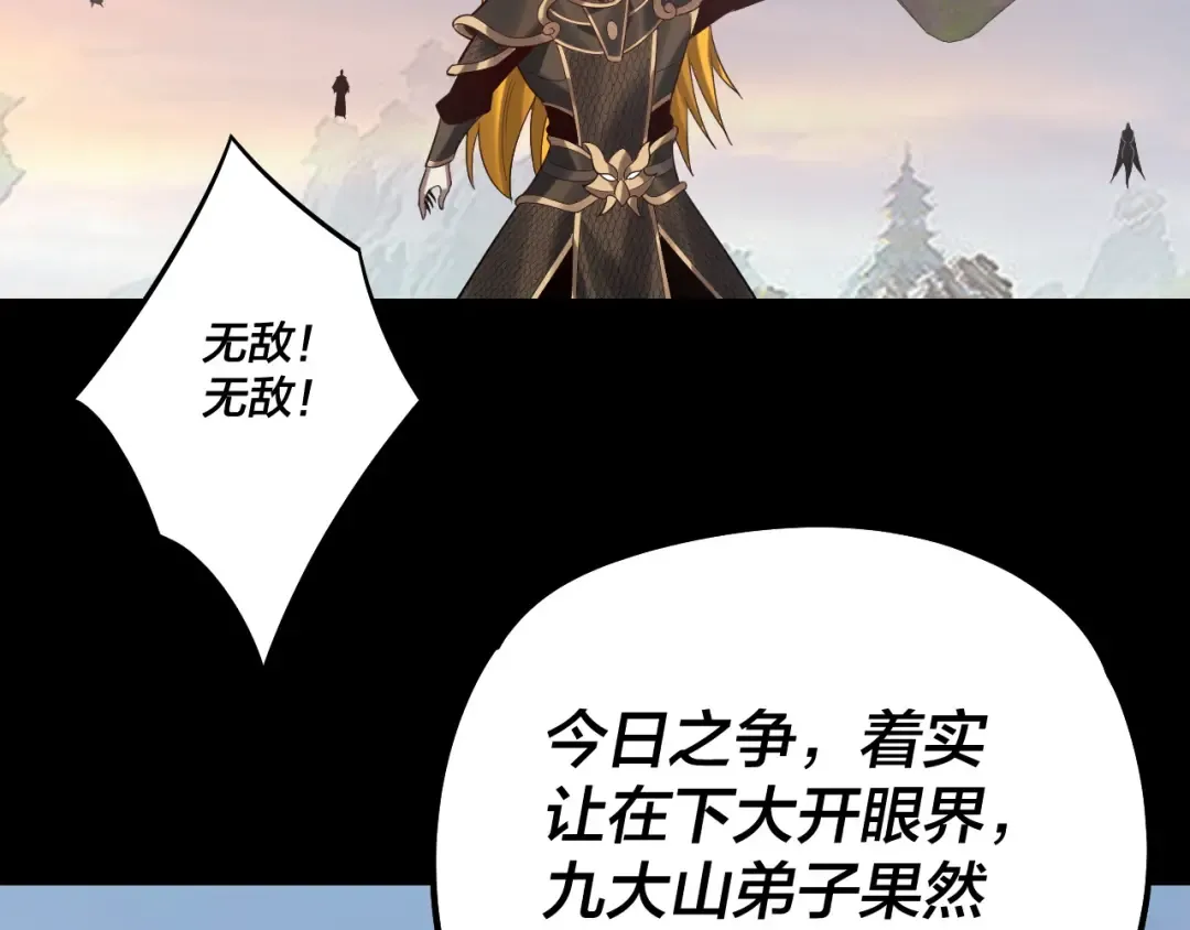 第232话 不装了，摊牌了。 第31页