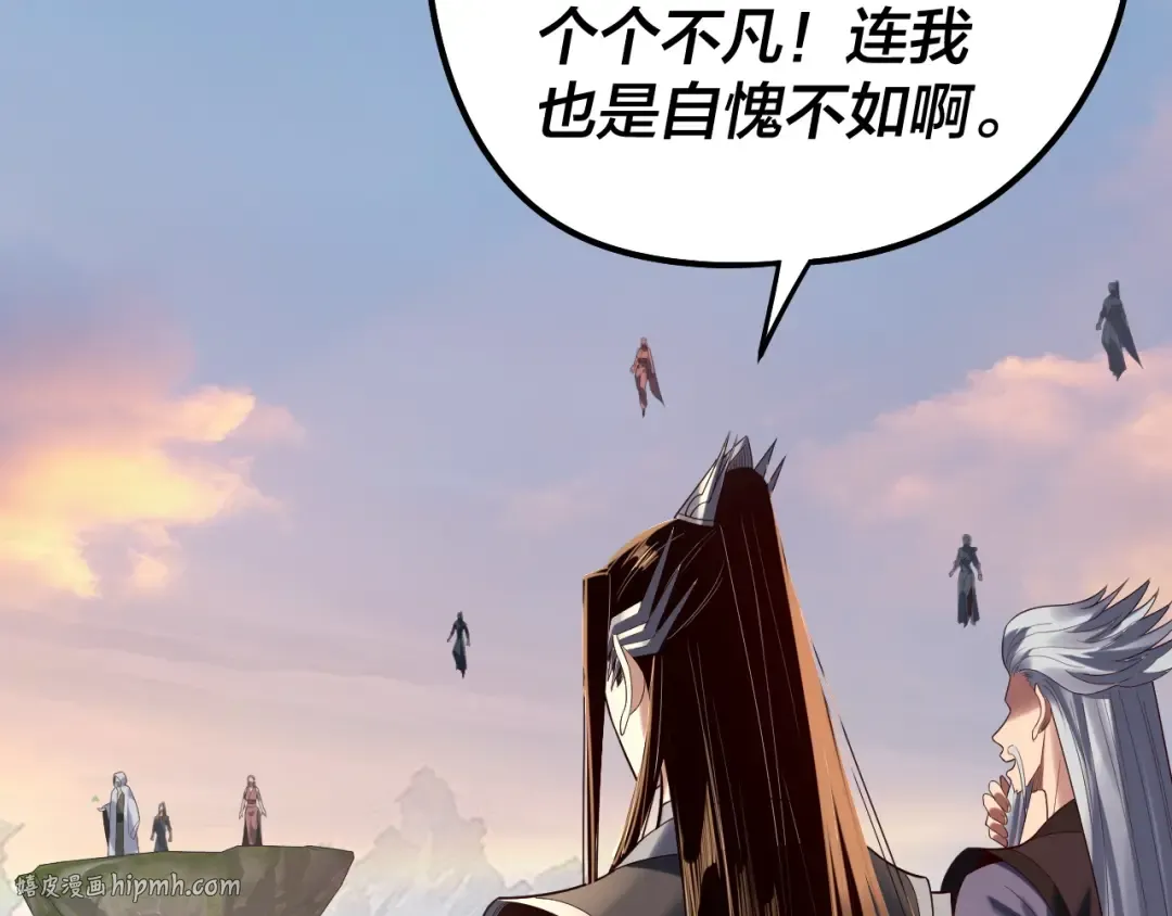 第232话 不装了，摊牌了。 第32页