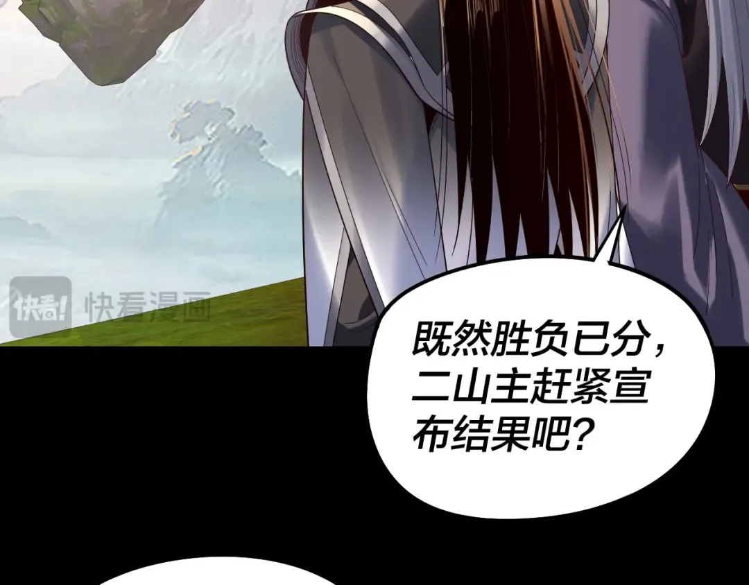 第232话 不装了，摊牌了。 第33页