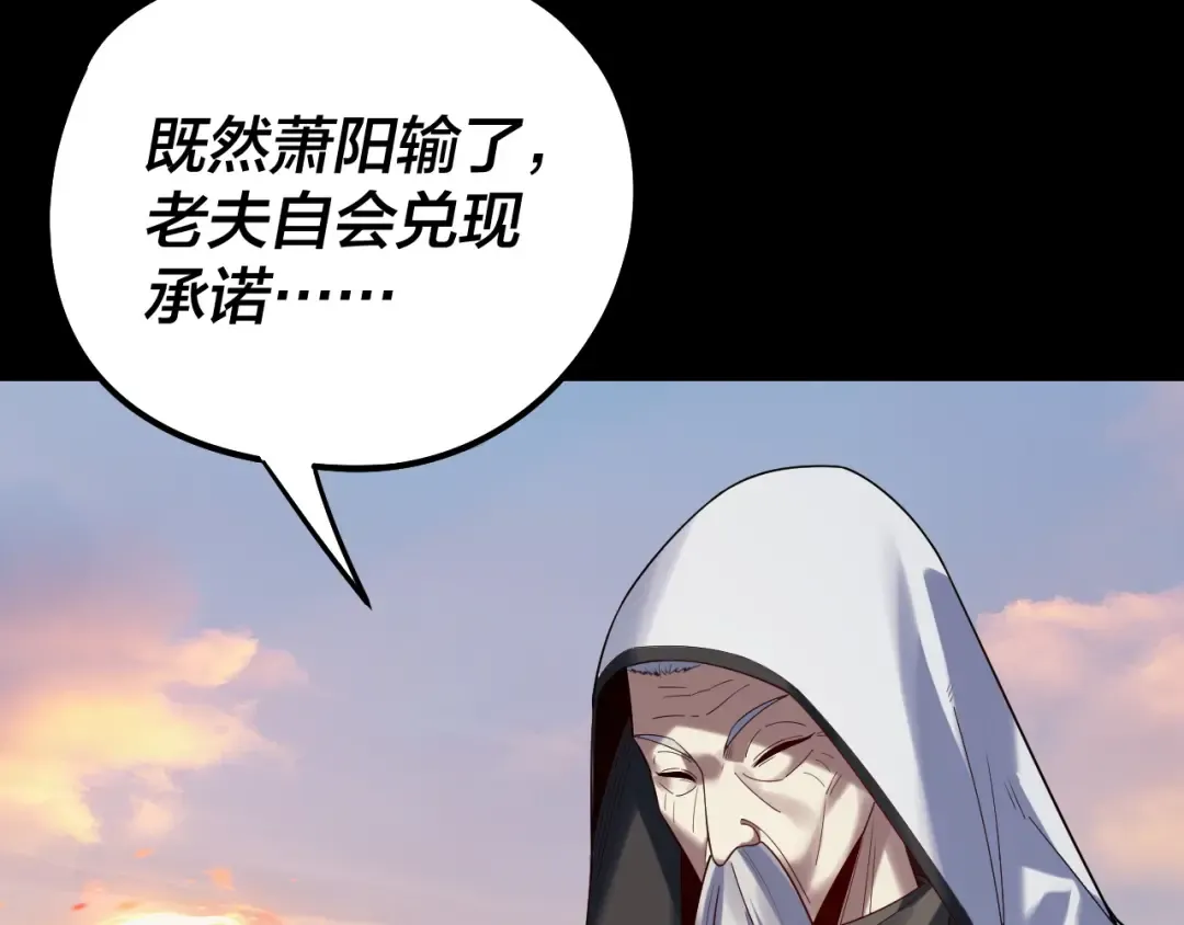 第232话 不装了，摊牌了。 第34页