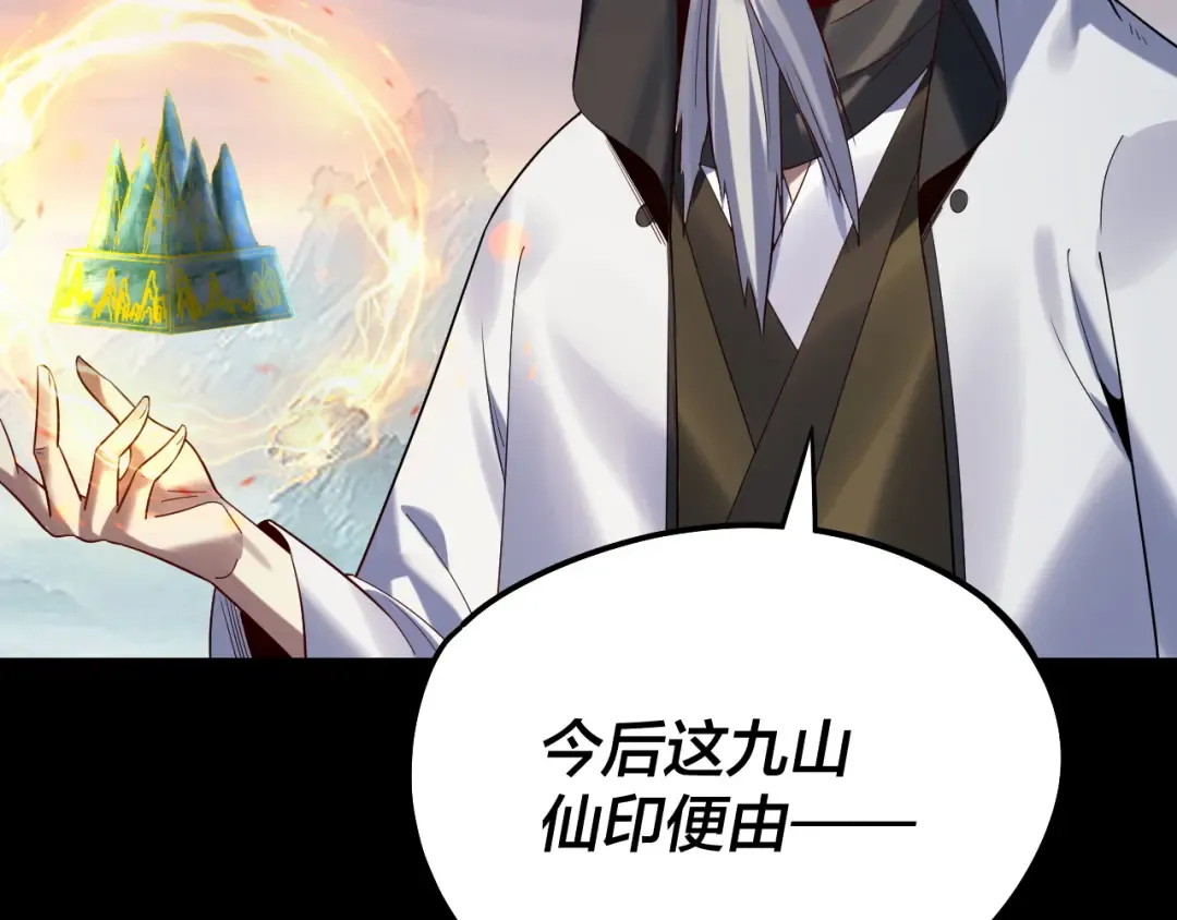 第232话 不装了，摊牌了。 第35页