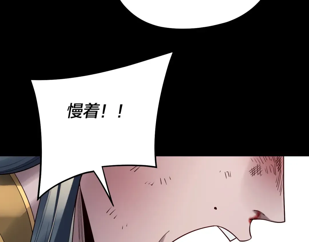 第232话 不装了，摊牌了。 第36页