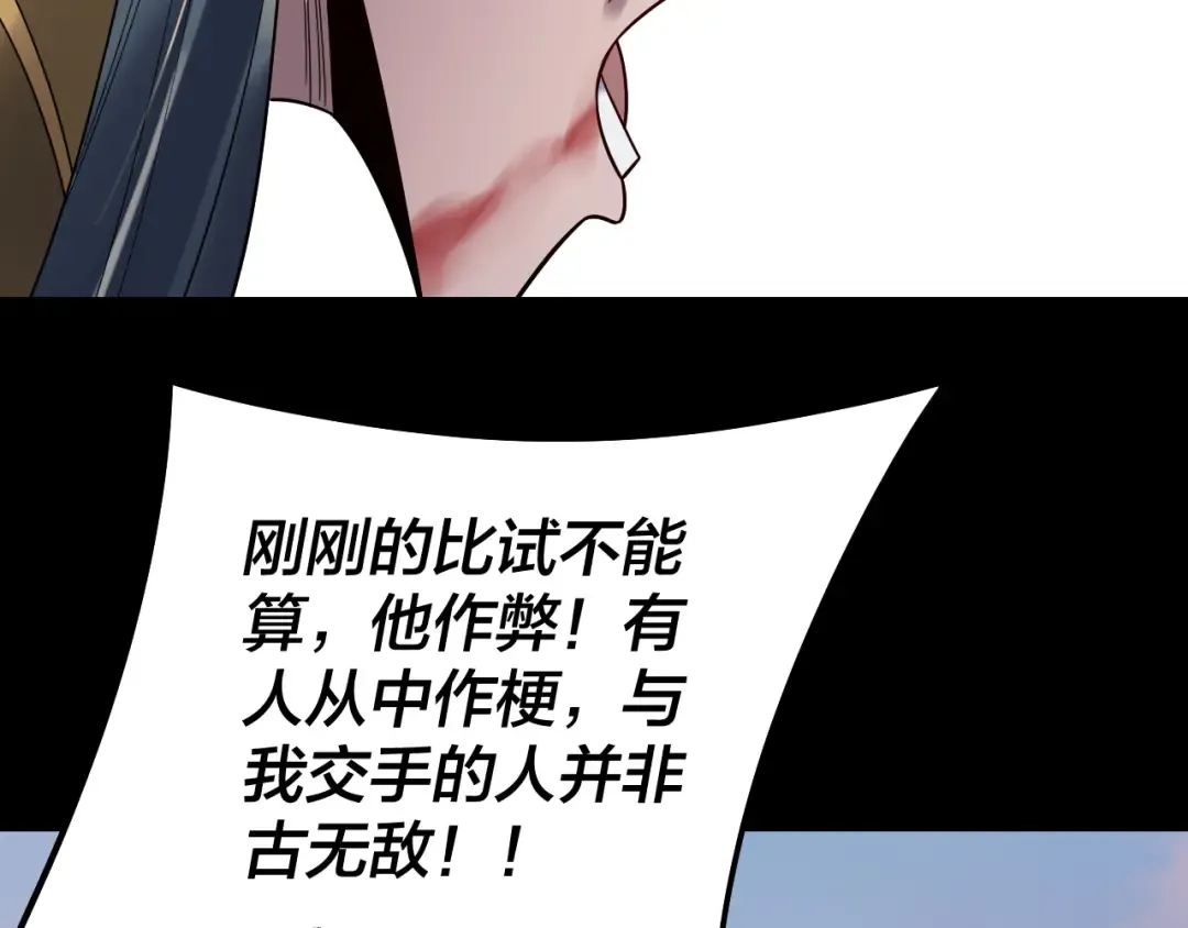 第232话 不装了，摊牌了。 第37页