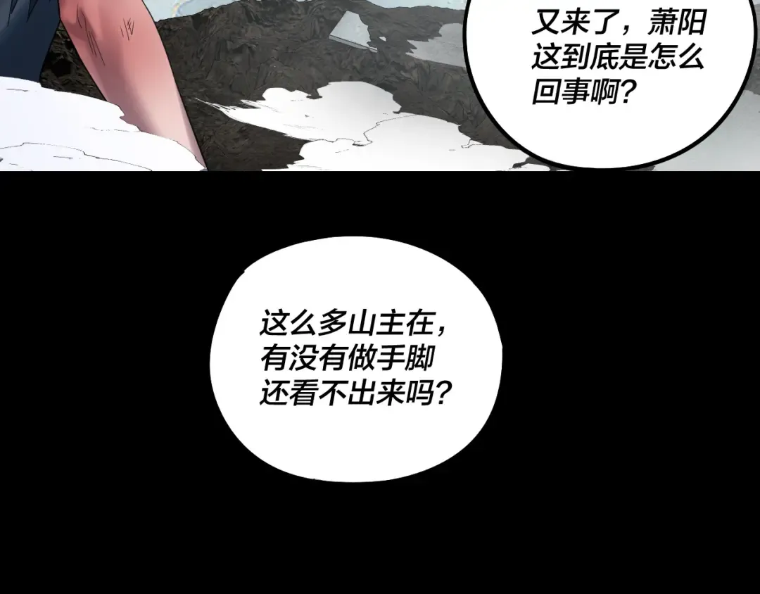 第232话 不装了，摊牌了。 第39页