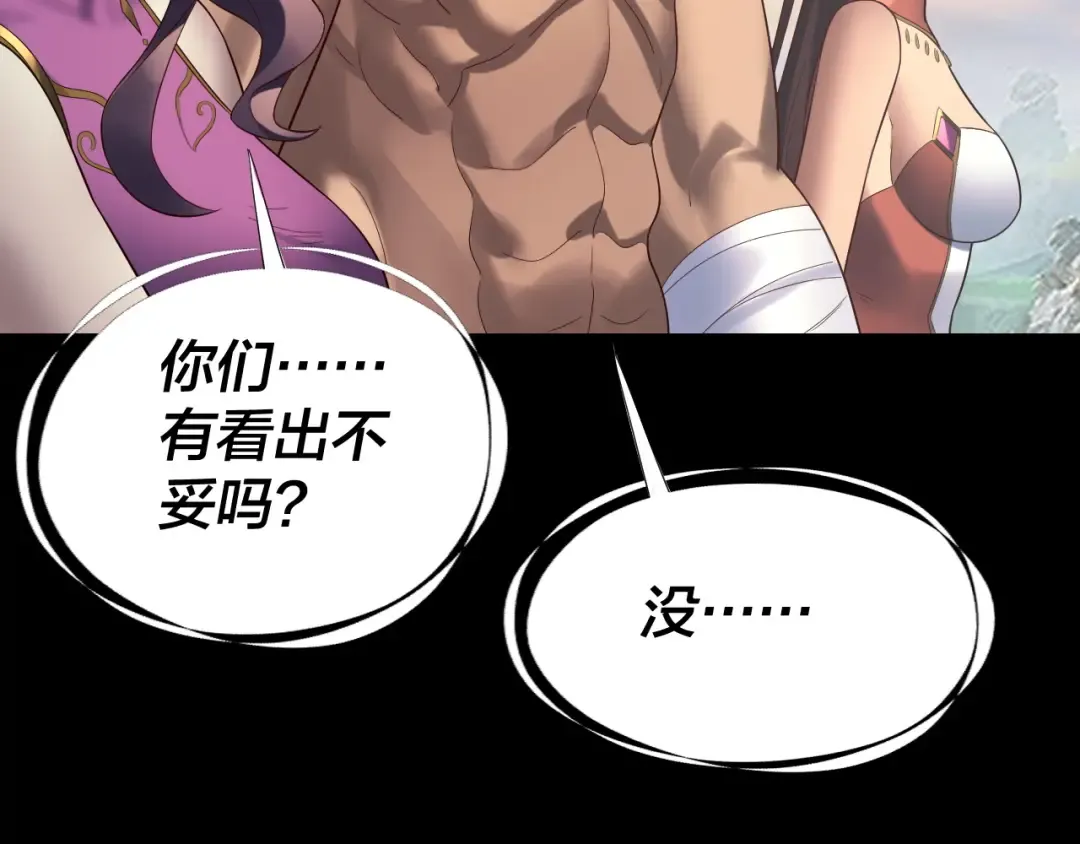 第232话 不装了，摊牌了。 第41页