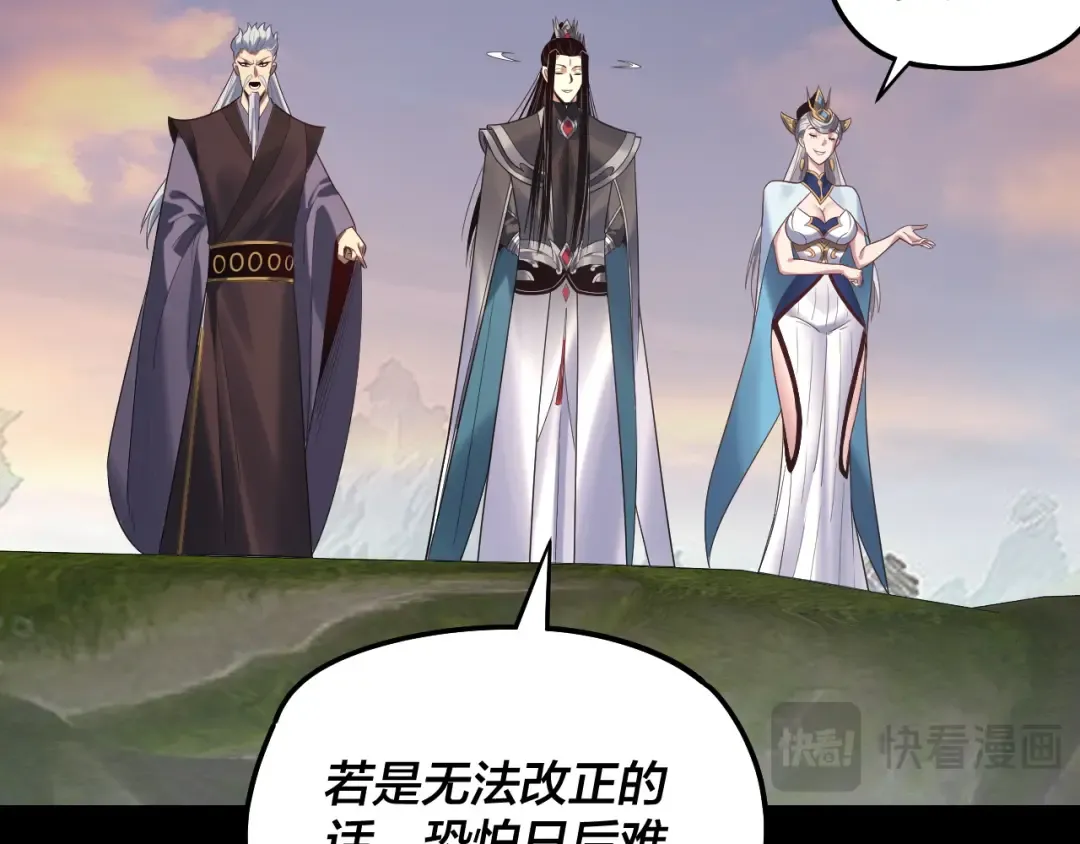 第232话 不装了，摊牌了。 第47页