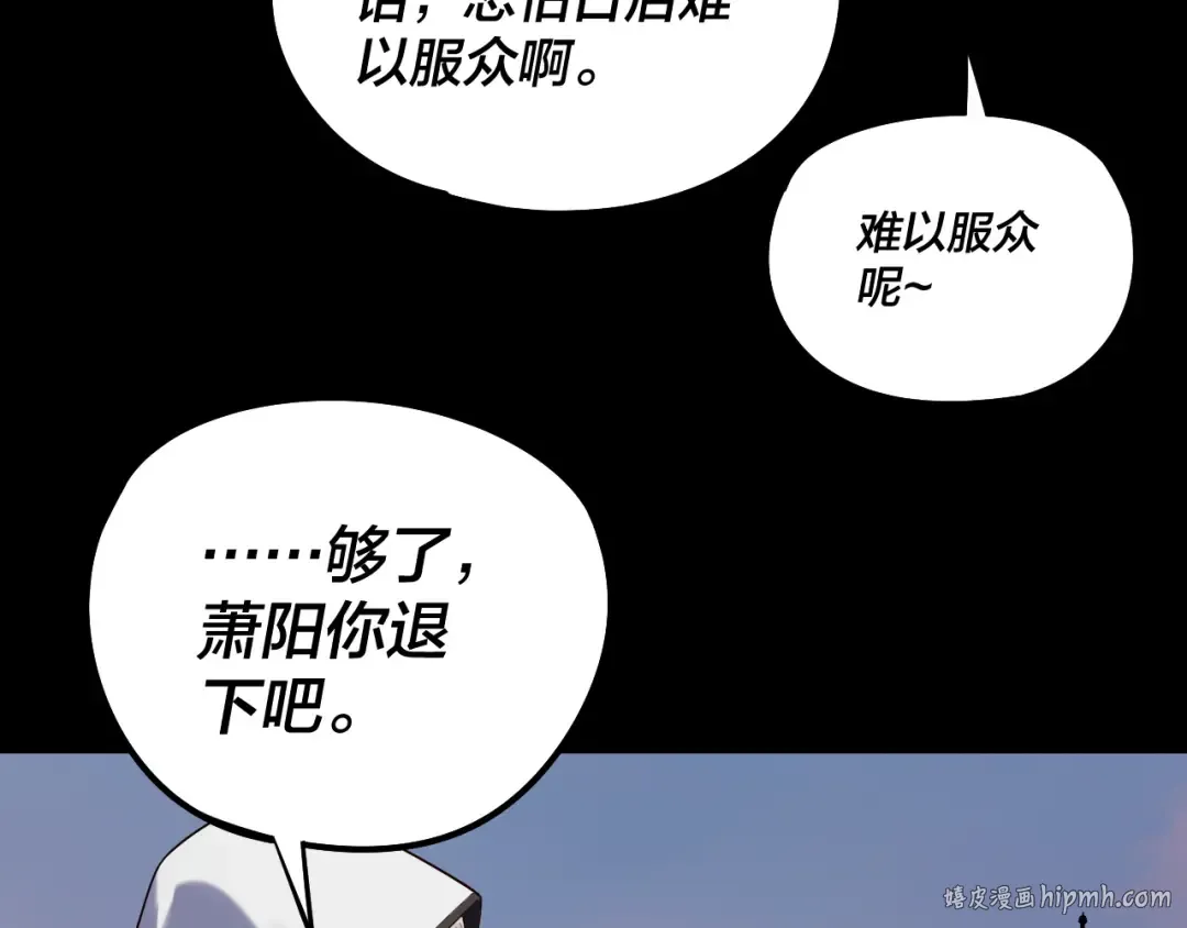 第232话 不装了，摊牌了。 第48页