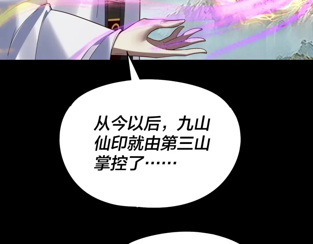 第232话 不装了，摊牌了。 第50页
