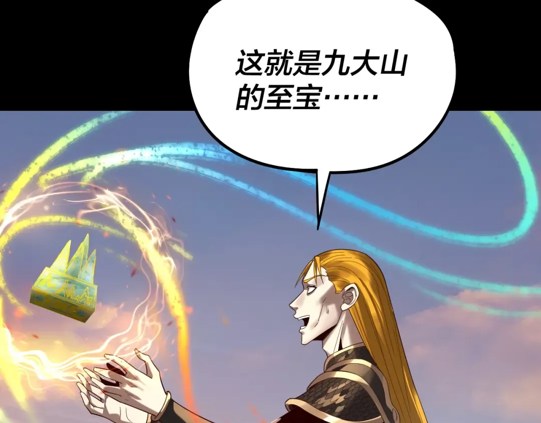 第232话 不装了，摊牌了。 第51页