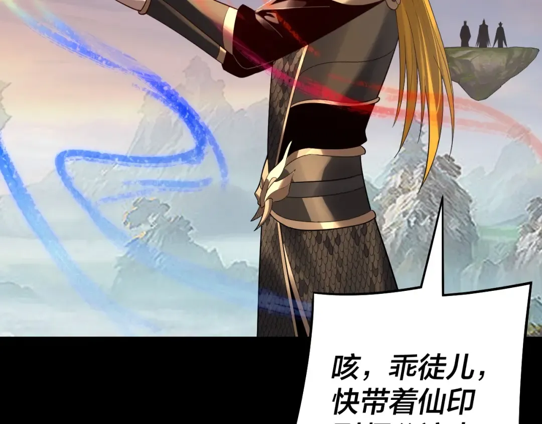 第232话 不装了，摊牌了。 第52页