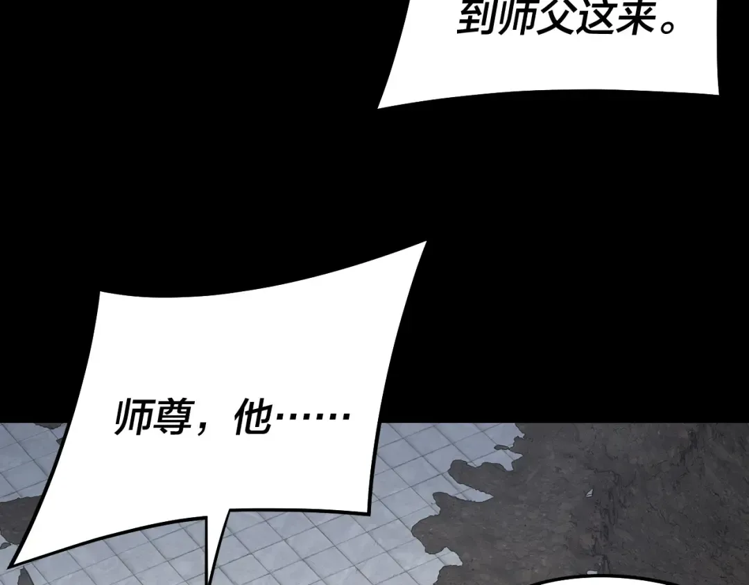 第232话 不装了，摊牌了。 第53页