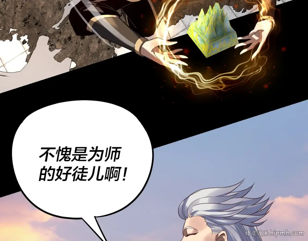 第232话 不装了，摊牌了。 第56页