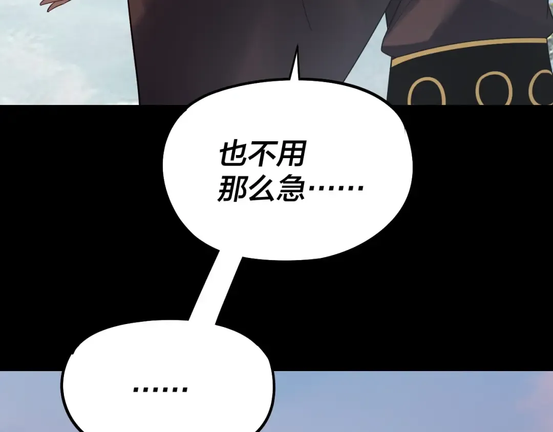 第232话 不装了，摊牌了。 第58页
