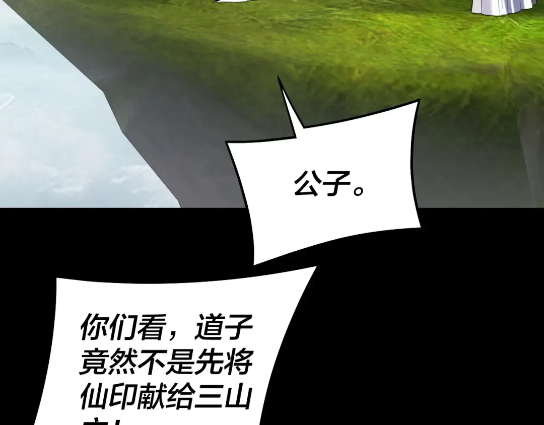 第232话 不装了，摊牌了。 第60页